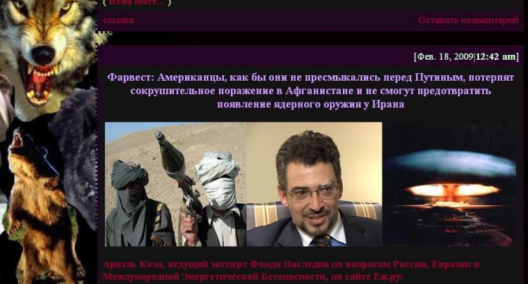 “FarWest: Americans can grovel before Putin as they want but they will suffer a crushing defeat in Afghanistan and won